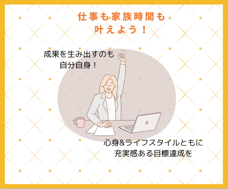 思考整理で「どう動く？」を解消します 今どう行動すればいいのか、迷いがある方の相談窓口 イメージ10