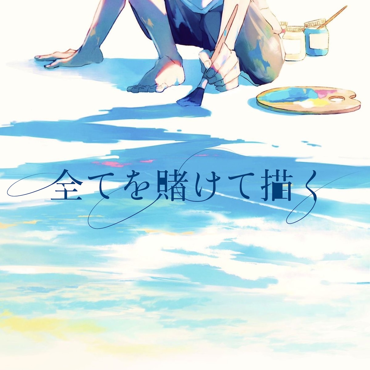 流れるような美しく繊細なオリジナル文字を制作します 同人誌・ヘッダー・CDジャケットに。 イメージ3