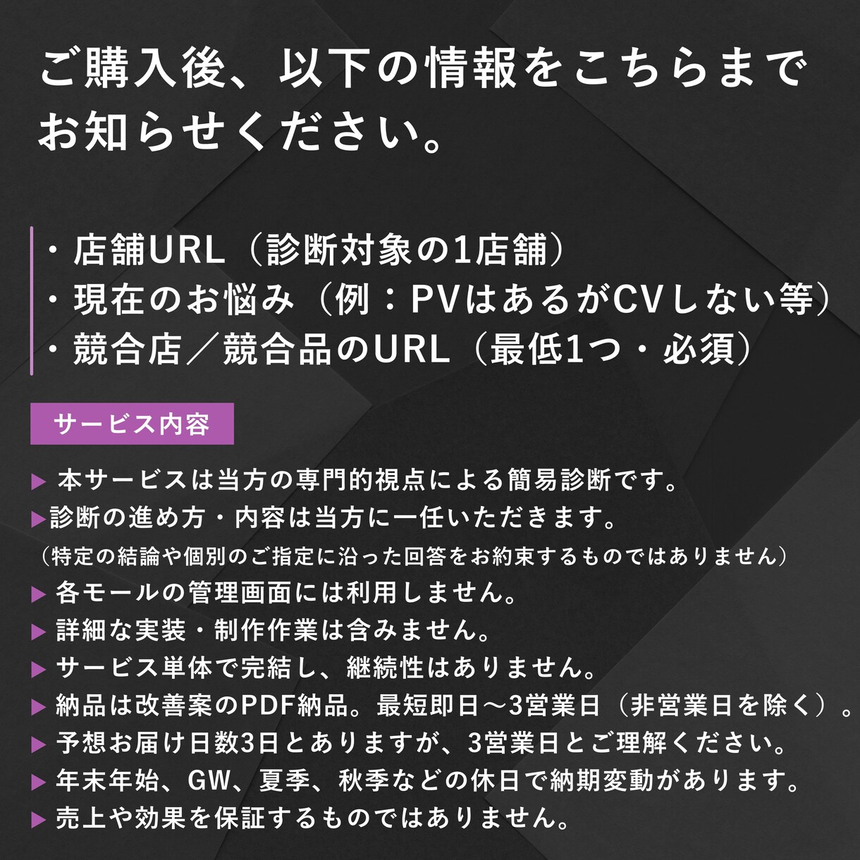 楽天/Yahoo/Amazonサイト改善提案します 5項目診断＋優先改善策を最短即日～納品｜EC歴24年超 イメージ5