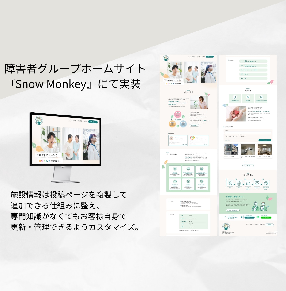 SWELL・Snow Monkeyの構築代行します PCカンプのみでOK！デザインを大切に、更新しやすい形で構築 イメージ6