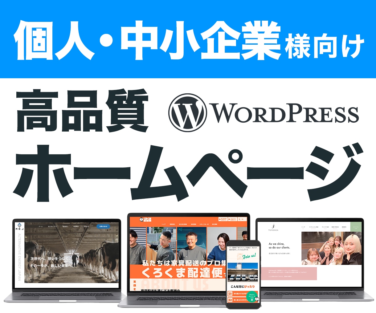 Wordpressで理想のオリジナルHP制作します 女性ならではの感性で洗練された高品質なデザインをご提供します イメージ1