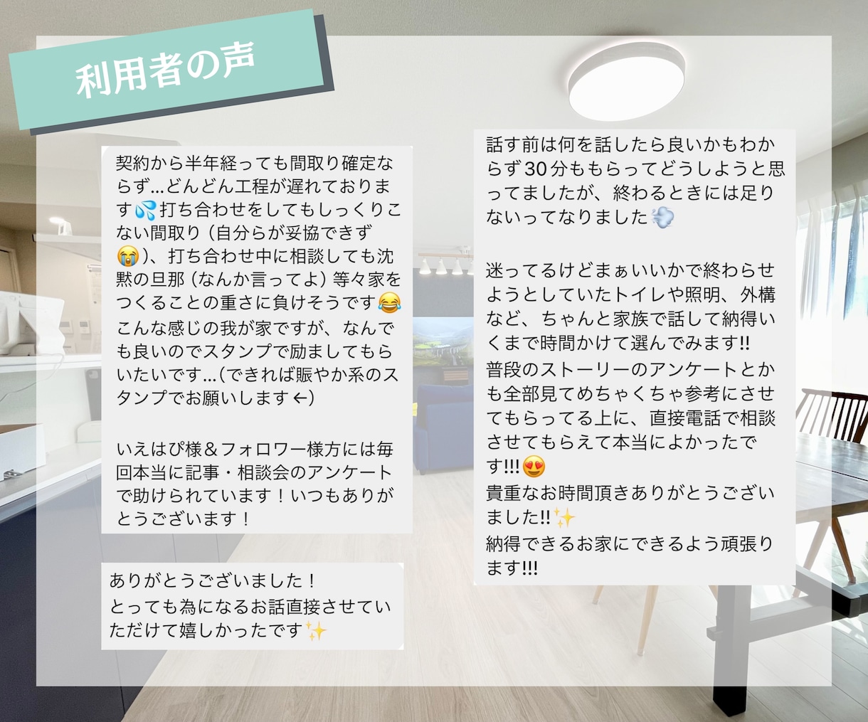 家づくりのお悩み何でも聞きます 楽しいはずの家づくりでストレスを感じているあなたへ イメージ8
