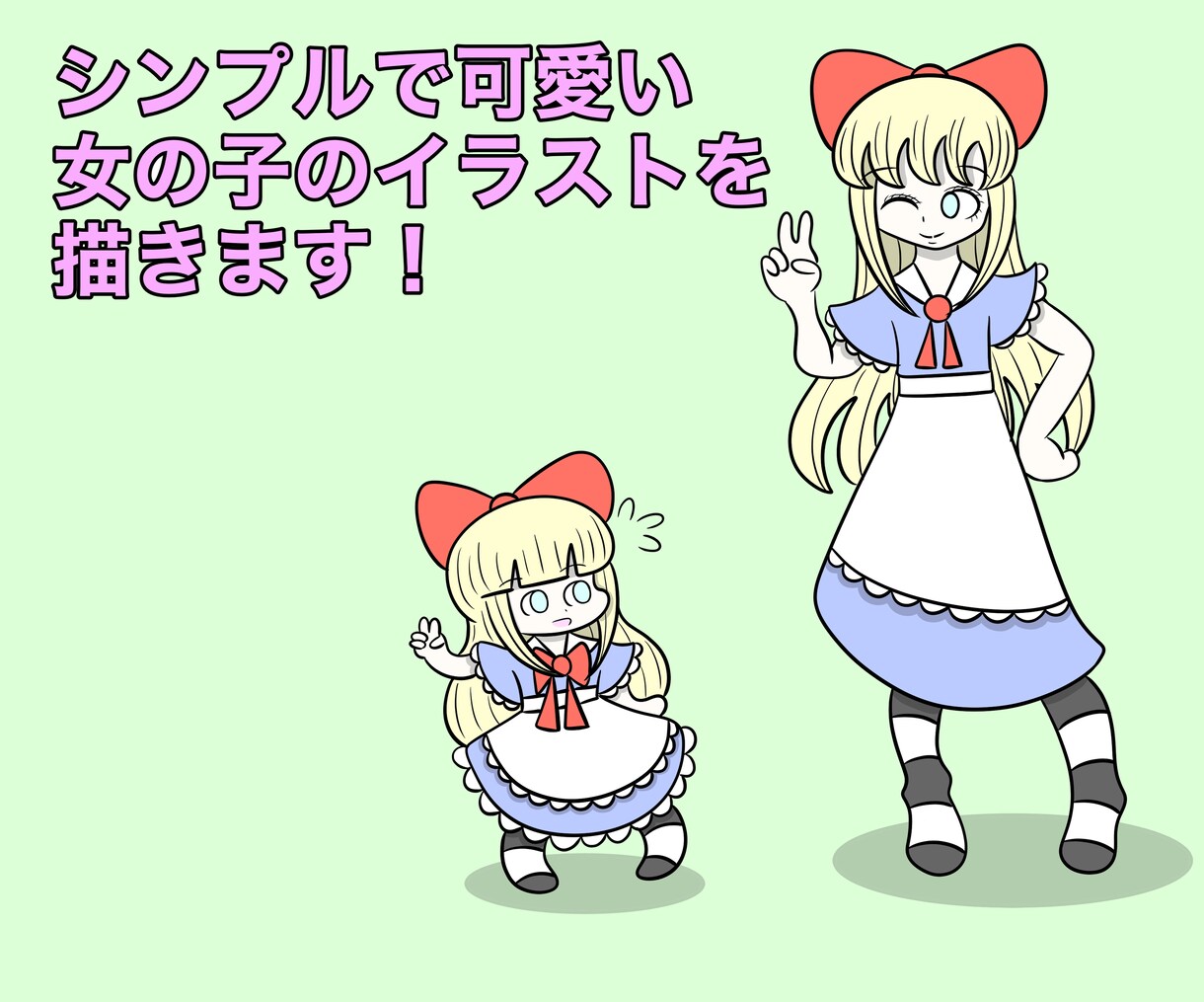 シンプルで可愛い女の子のイラストを描きます 様々な用途に使いやすい女の子のイラストです！ イメージ1