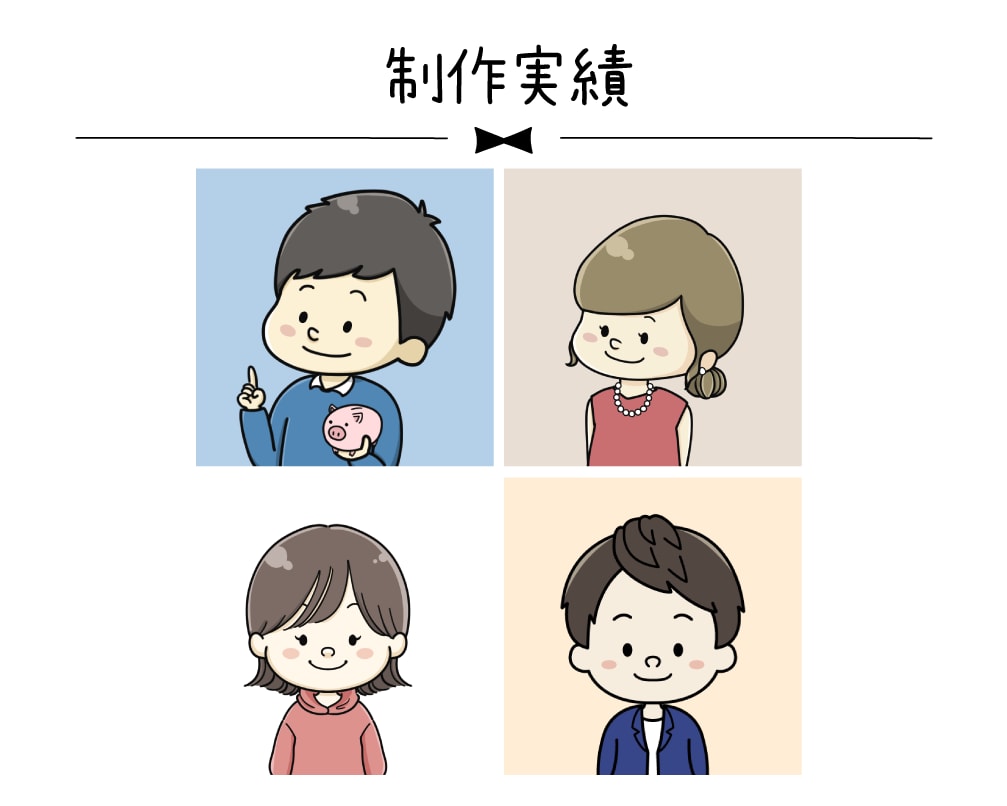 映えるイラスト【ブログ・SNS・広告等】作成します シンプルだけど目を惹くイラスト。挿絵やSNSアイコンに。 イメージ4