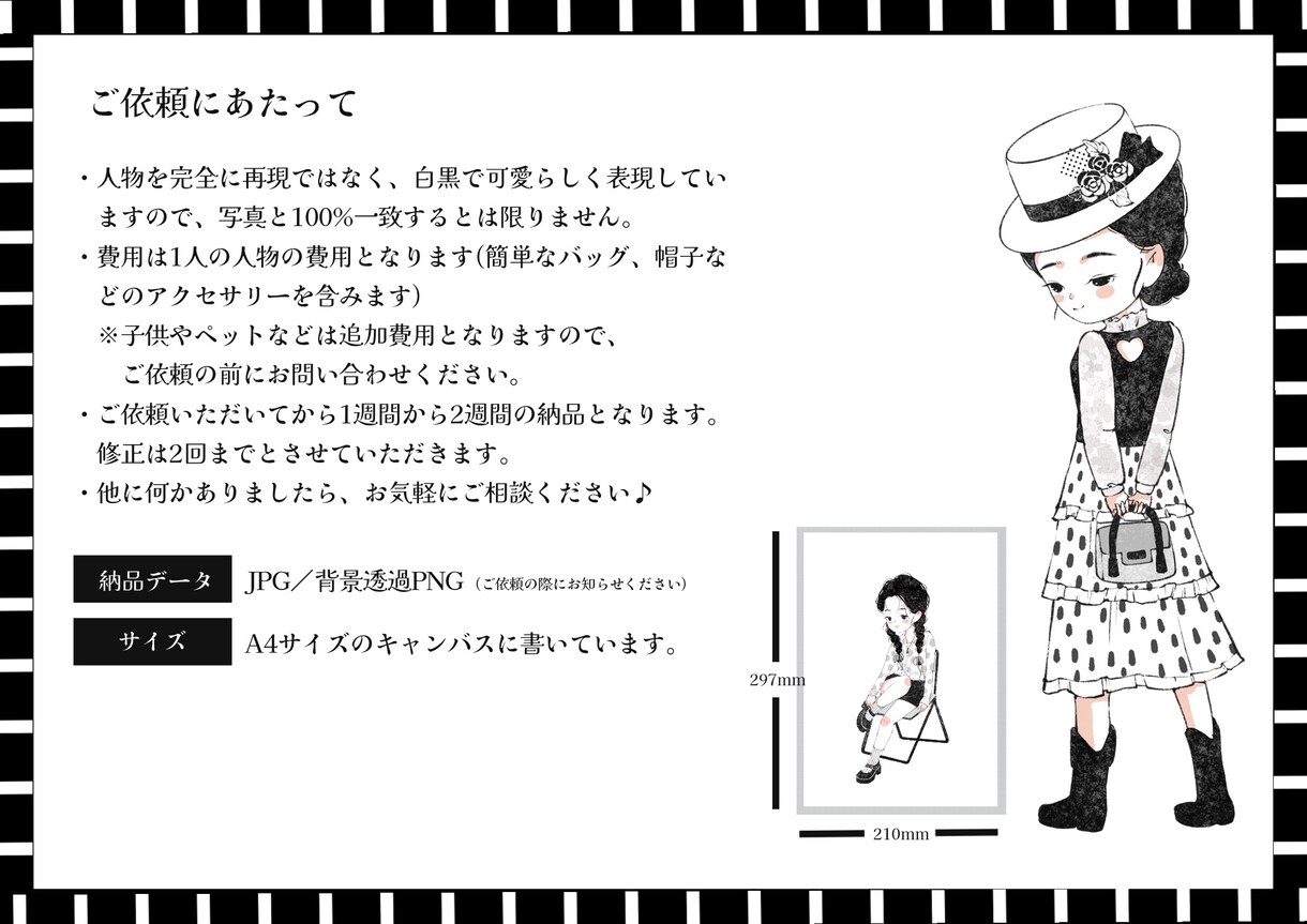 写真を可愛くおしゃれなモノクロイラストにします 自然に可愛く整えたあなただけの特別なイラストに仕上げます イメージ4