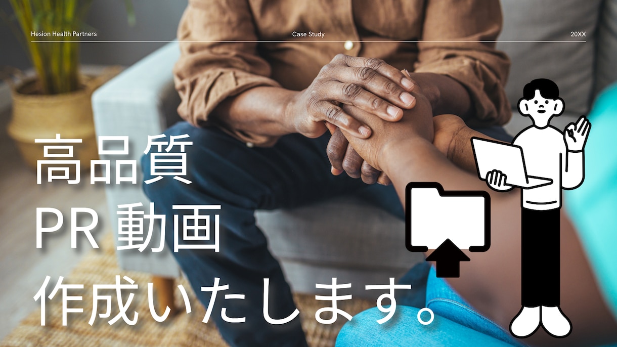 兵庫県内⭐️医院/クリニックPR動画作成承ります 動画撮影、構成、編集全てサポート致します イメージ1