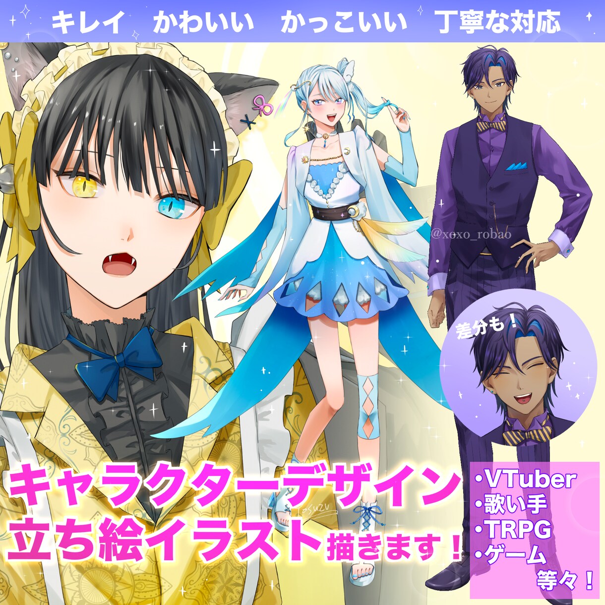 VTuber、歌い手、ゲーム等の立ち絵を描きます 綺麗で丁寧なイラストをお届け！差分もお作りします！ イメージ1