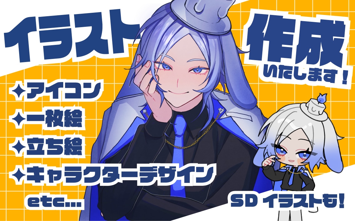イラスト作成いたします 等身イラストからSDイラストまで対応しています！ イメージ1