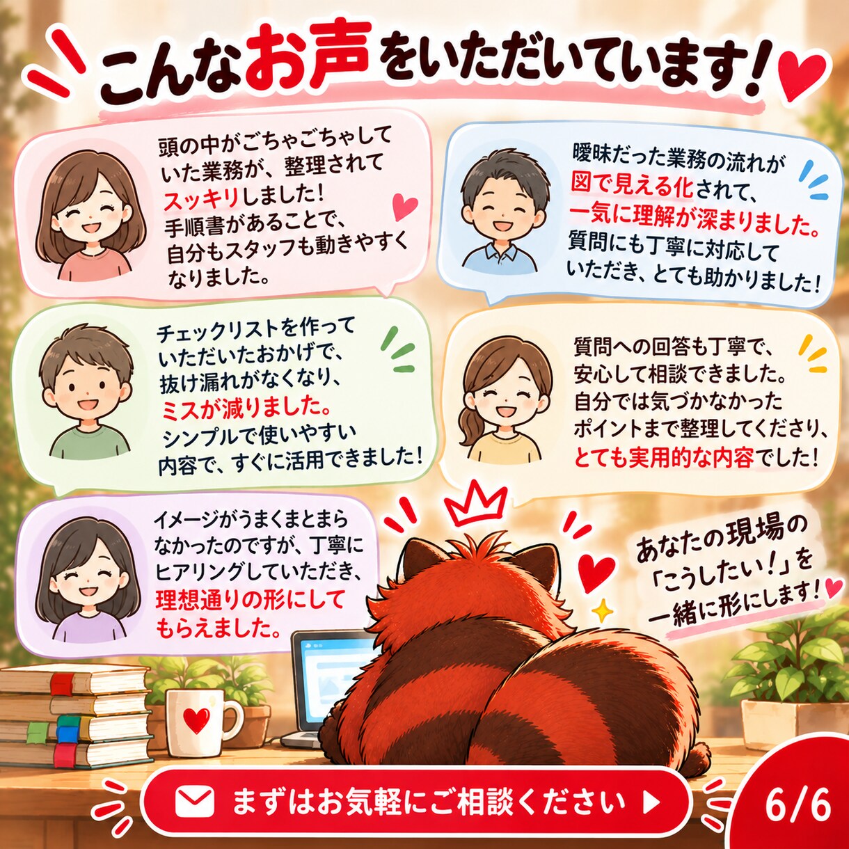 仕事の「うまくいかない」を整理改善します 仕事の「なんかうまくいかない」を一緒に整理・改善します イメージ6