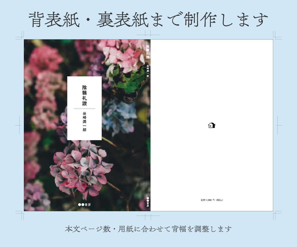 ZINE・同人誌のシンプル表紙デザインします 5種類から選べる　文芸・エッセイ・日記の表紙 イメージ7