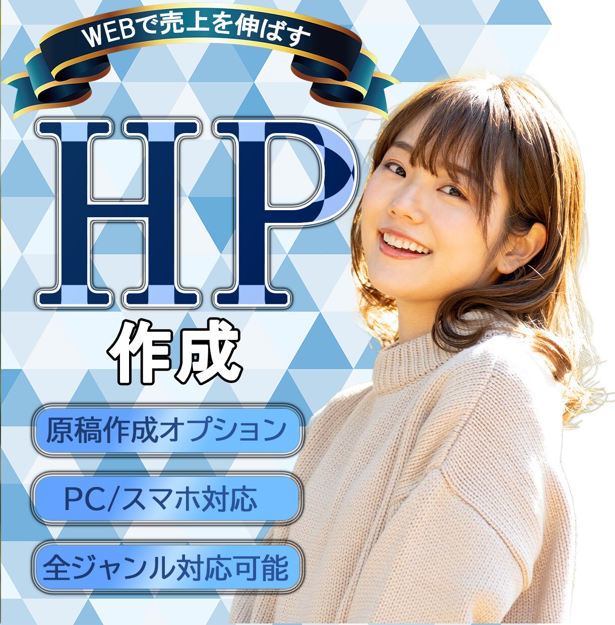 HP（wordpress）格安で高品質に作成します 詳しくなくても問題ありません。お客様の理想を具現化します。 イメージ1