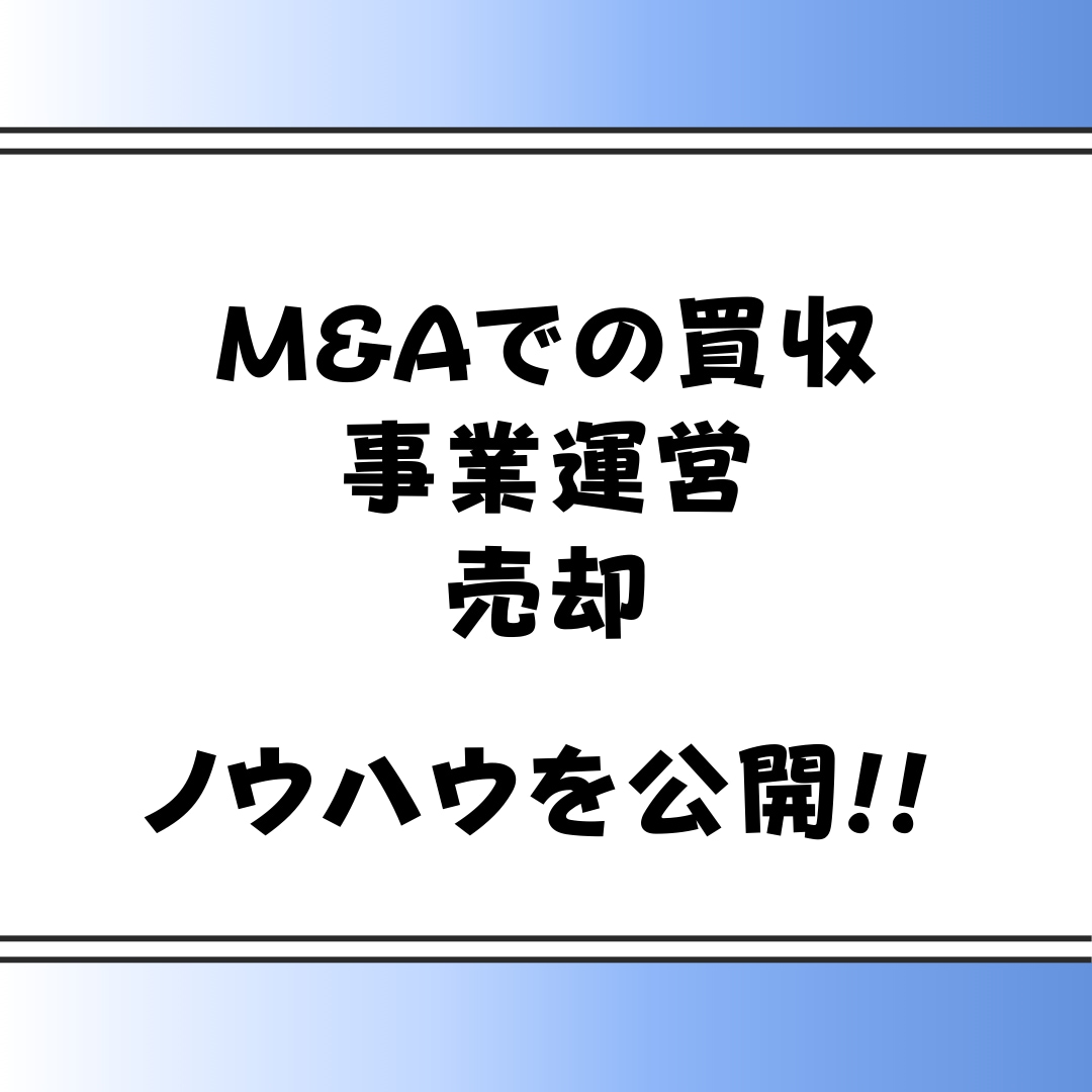 サラリーマンが副業で会社経営するノウハウ公開します サラリーマンにこそおすすめしたい副業で会社オーナーになる方法 イメージ4
