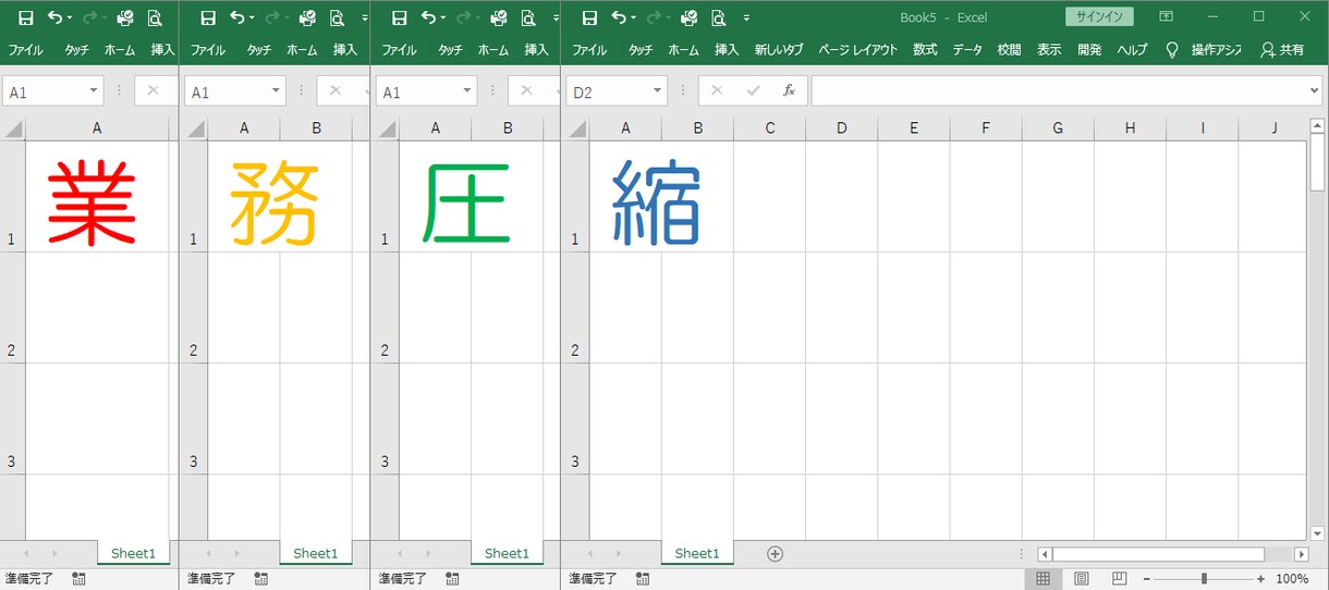エクセル集計ファイル作成します 関数/マクロを使用して業務を圧縮！ イメージ1