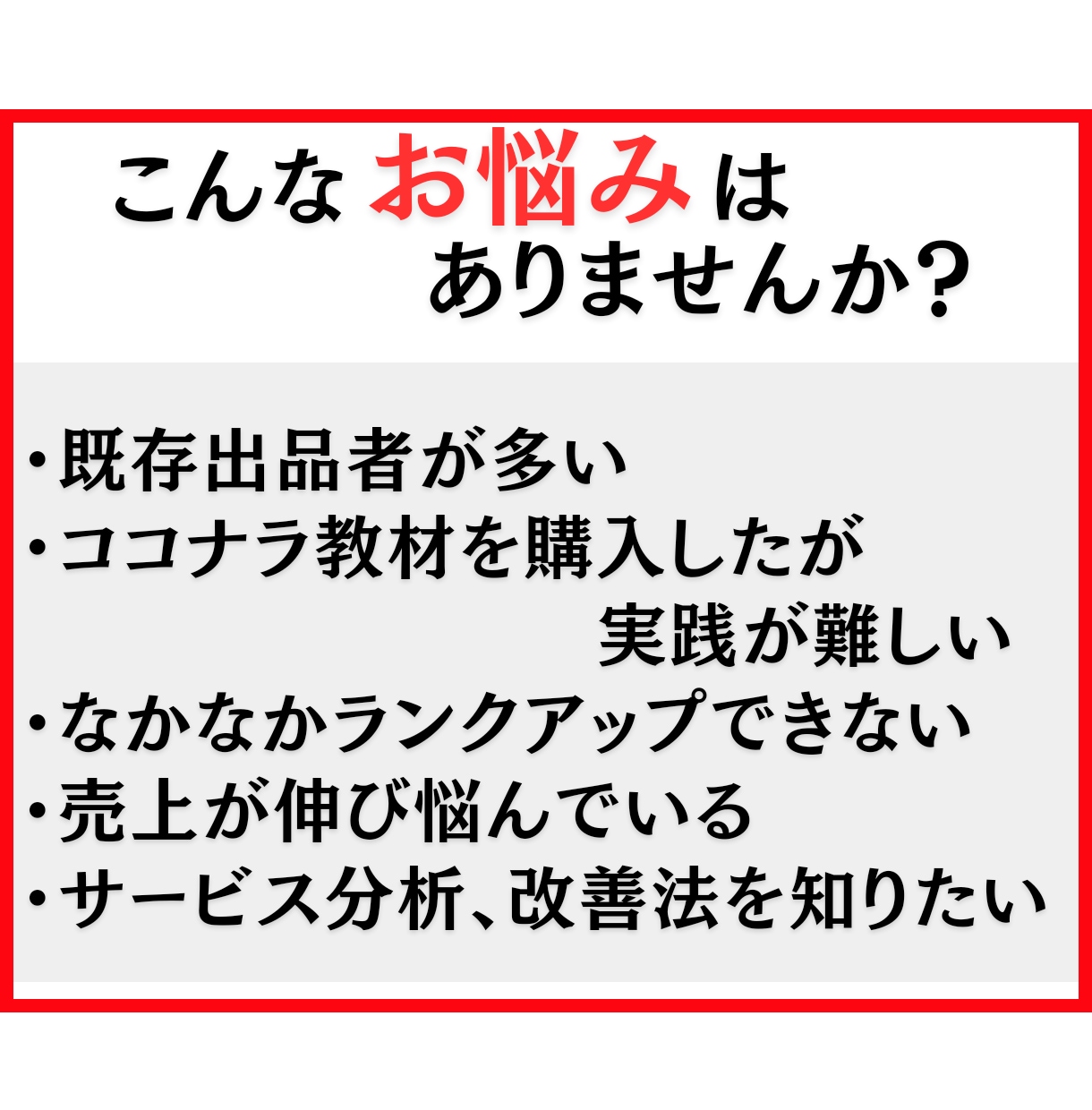 出品サポート！ココナラサービス攻略コンサルします 売れるためのマニュアルでプラチナを目指す！5日間の戦略 イメージ2