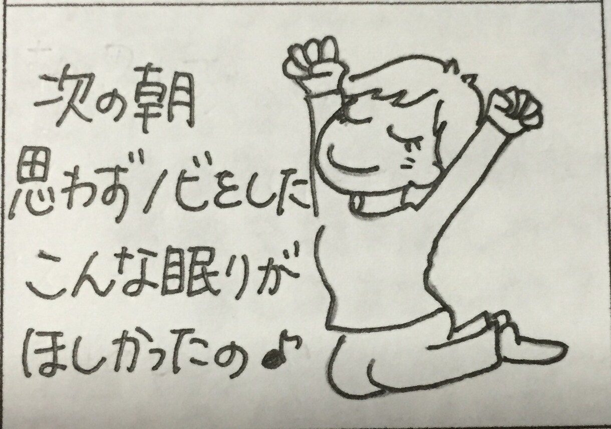 あなたの眠りのお悩み、お聴きします！ イメージ1