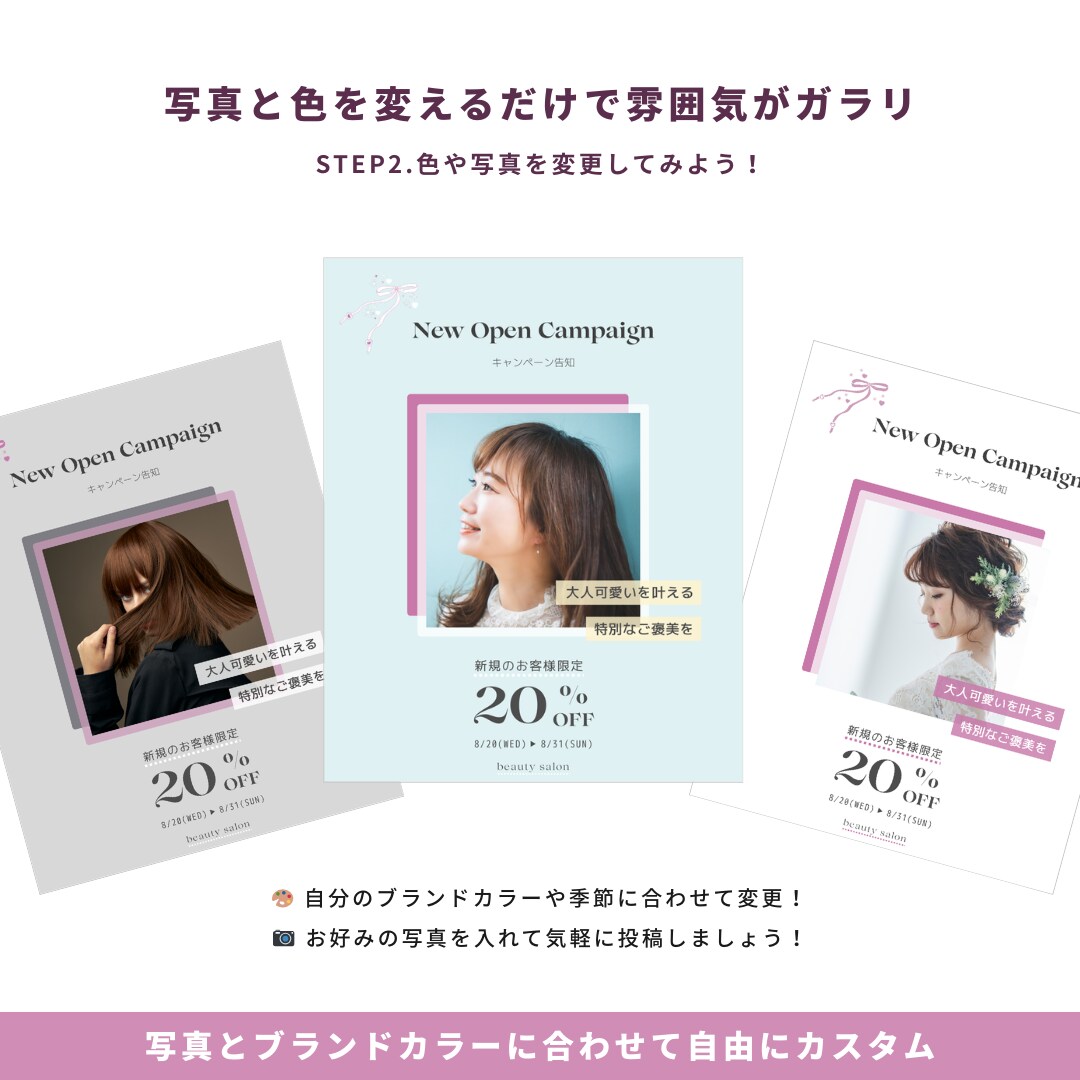 美容室・サロン向けインスタ時短テンプレを提供します 【大人フェミニン風】5枚セット｜簡単編集でサクッと投稿 イメージ6