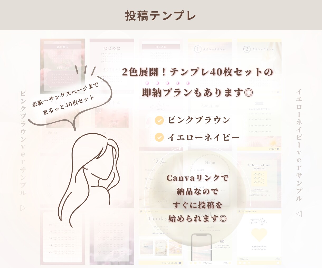 最短翌日｜大人可愛いインスタテンプレを制作します 1枚からOK◎／表紙〜サンクスのお得な5枚セットもあり イメージ8