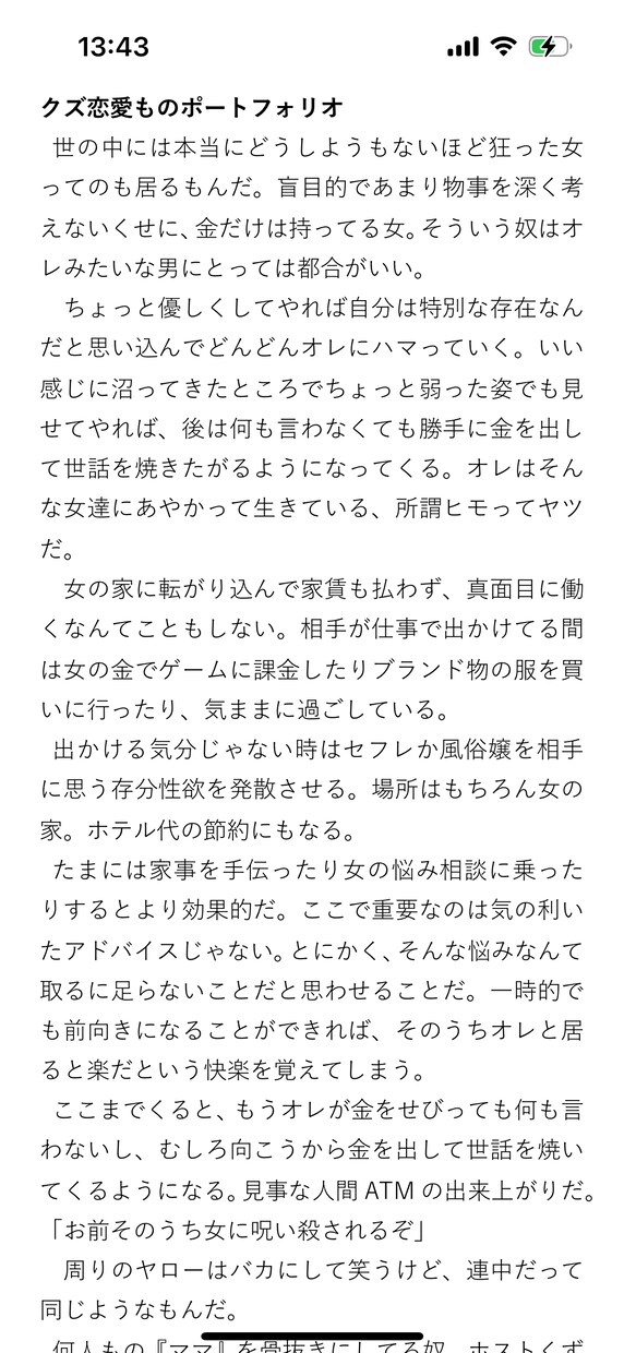 世界観やキャラクター創りをお手伝いします 親身にお話伺います。出版経験あり イメージ4