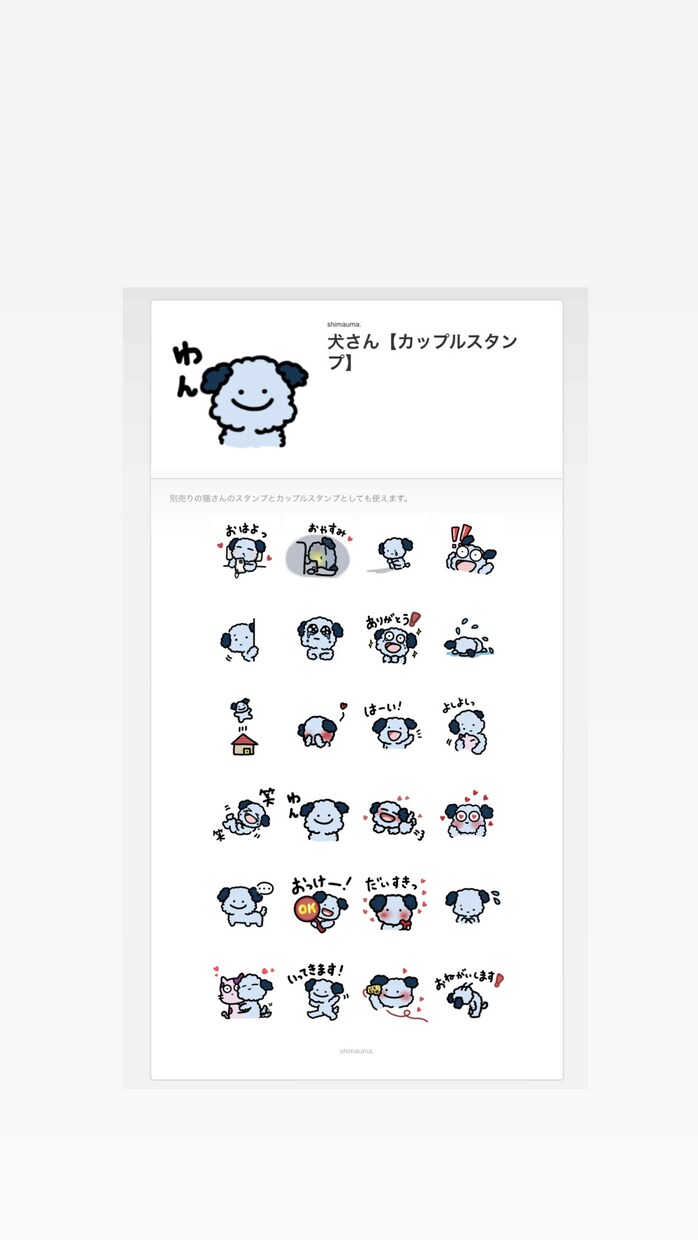 オリジナルLINEスタンプを作成します ★新規又は既存のキャラクター用いて作成OK！ イメージ2