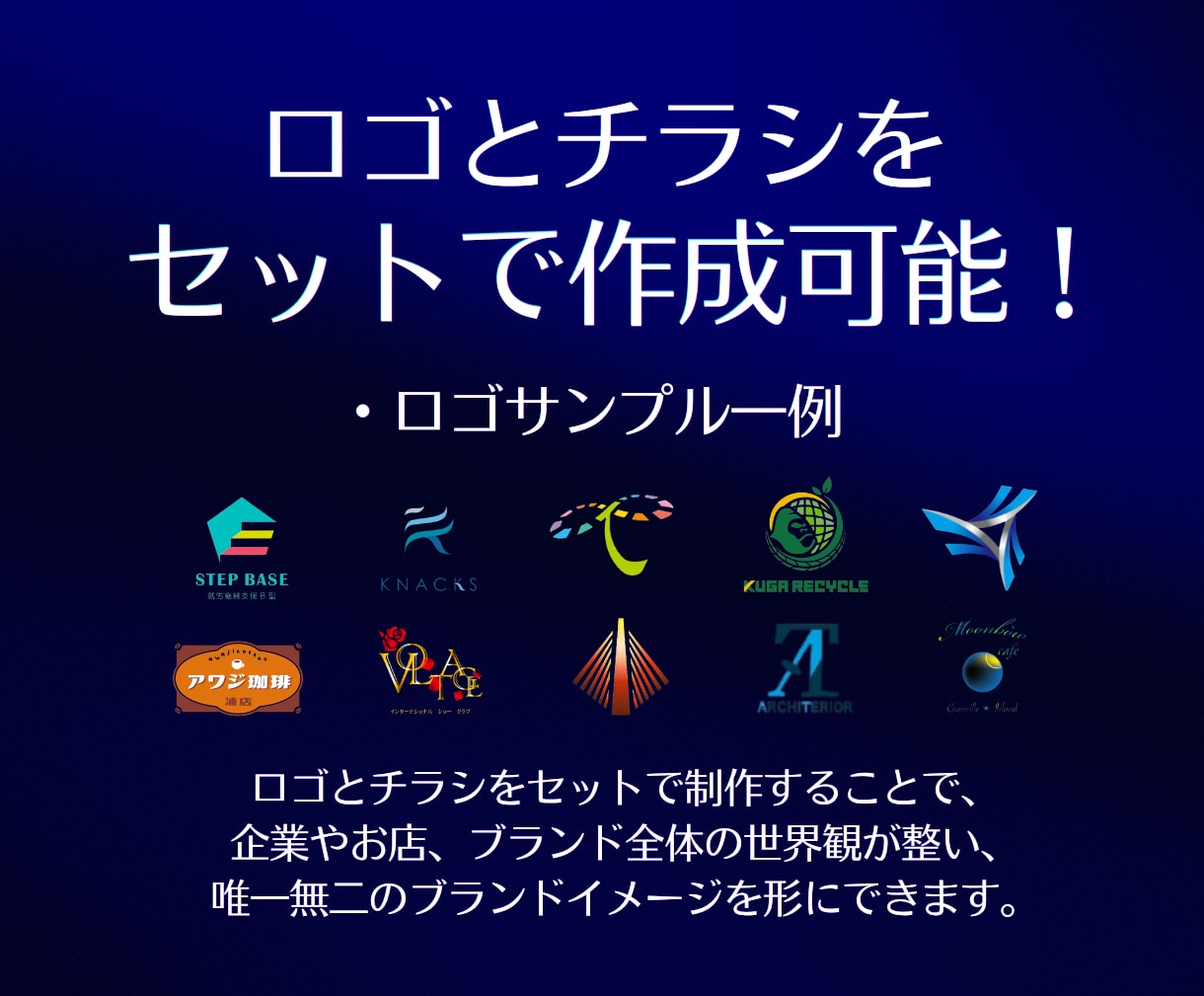 プロが「勝たせる」チラシで売上UPをサポートします 成果重視の「行動を引き出す」チラシで成功をサポートします イメージ9