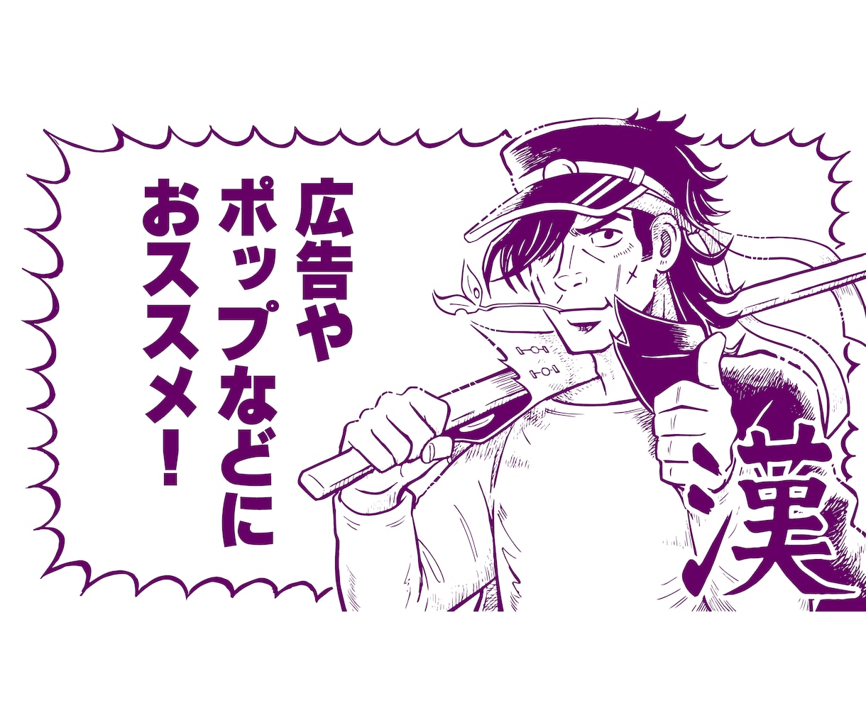 劇画タッチの番長のイラストを描きます 昭和の少年漫画風の劇画タッチの番長 イメージ2