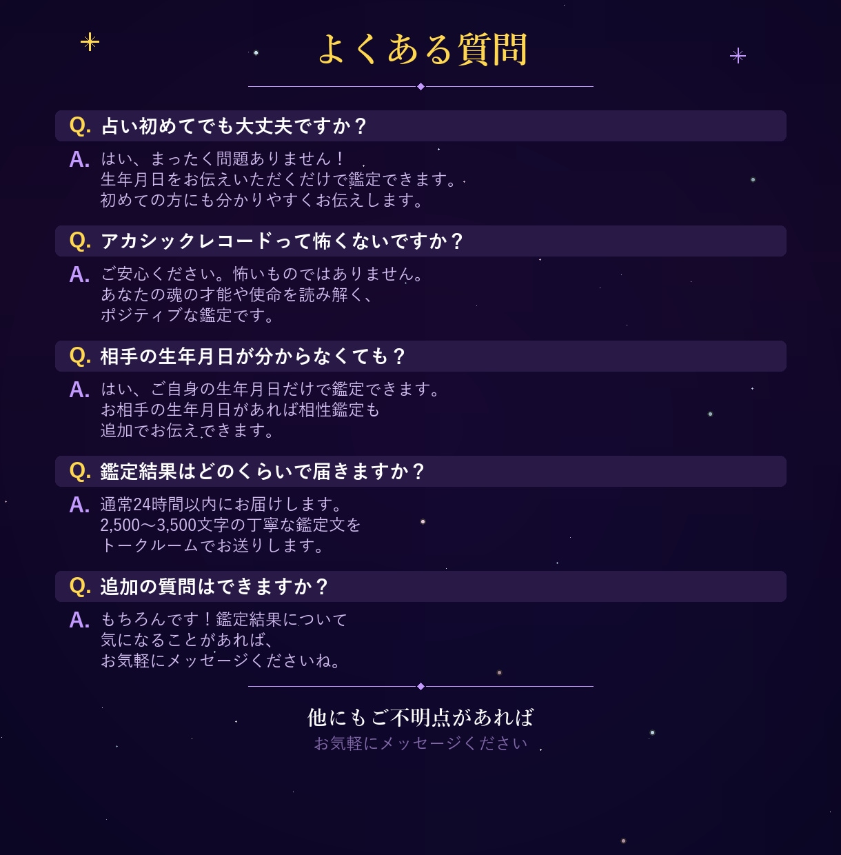 前世鑑定 |今世の才能・動くべきタイミングを視ます 魂の記憶を紐解き、あなたが今世で輝く道をお伝えします イメージ7