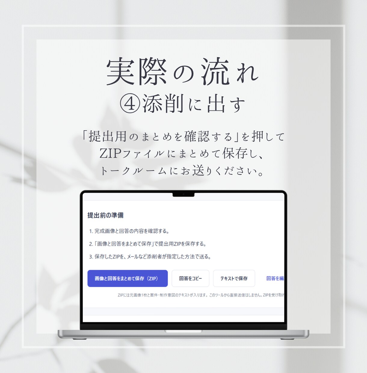 デザイン力と言語化力を架空案件でアドバイスします 作るだけで終わらない、制作意図まで言葉にする練習 イメージ8
