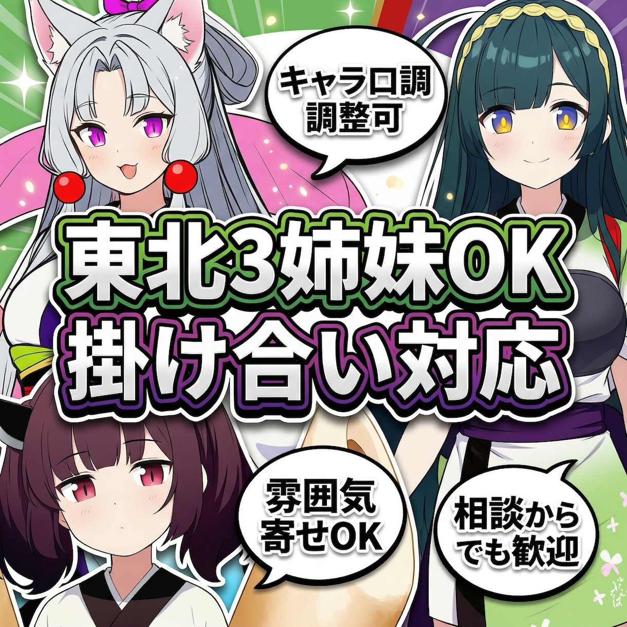 ボイスロイド・ゆっくり動画の台本を作ります 解説・茶番・反応集の会話台本を整えます イメージ5