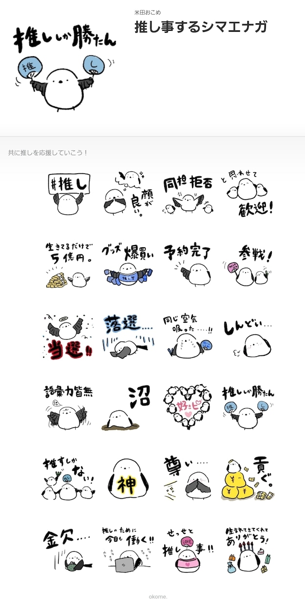 LINEスタンプ作成いたします ゆる～いLINEスタンプはお好き？？？ イメージ2