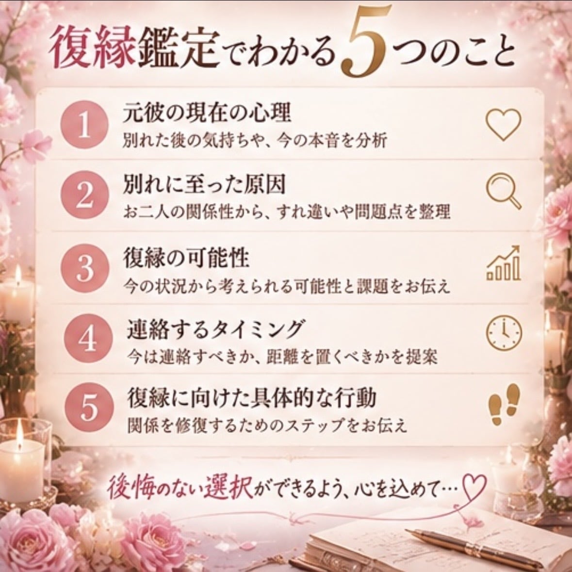 元彼の今の気持ちと復縁の可能性を読み解きますます 彼の本音と別れた原因を分析し、復縁への一歩を提案♡ イメージ3