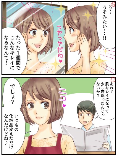 LP漫画（商品PR漫画）描きます WEB広告や商品説明等漫画でアピールしませんか？ イメージ4