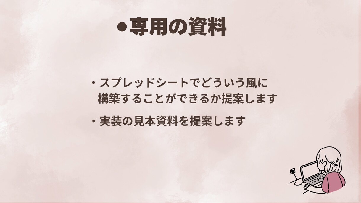 事務処理の工数削減！請求書への連携シート作成します 面倒な転記はゼロ！月末の事務を15分に短縮します イメージ5
