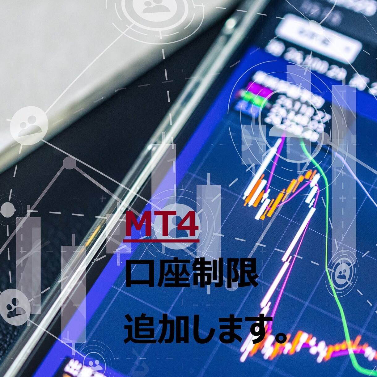 MT4インジケーター/EAに口座制限を追加します 既存のEAやインジケーターに口座縛りを追加します イメージ1
