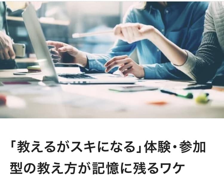成人教育理論活用術とフォローアップします 「おもしろいほど人が育つ」を指導をサポートします！ イメージ2