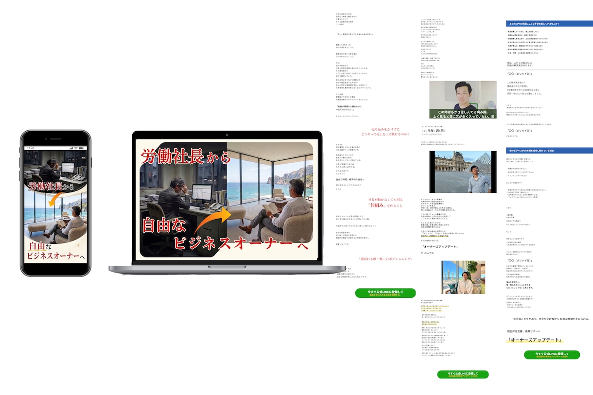 丁寧なサポートで集客を意識したLPを制作します 初めてでも安心！LP制作｜WordPress対応 イメージ2