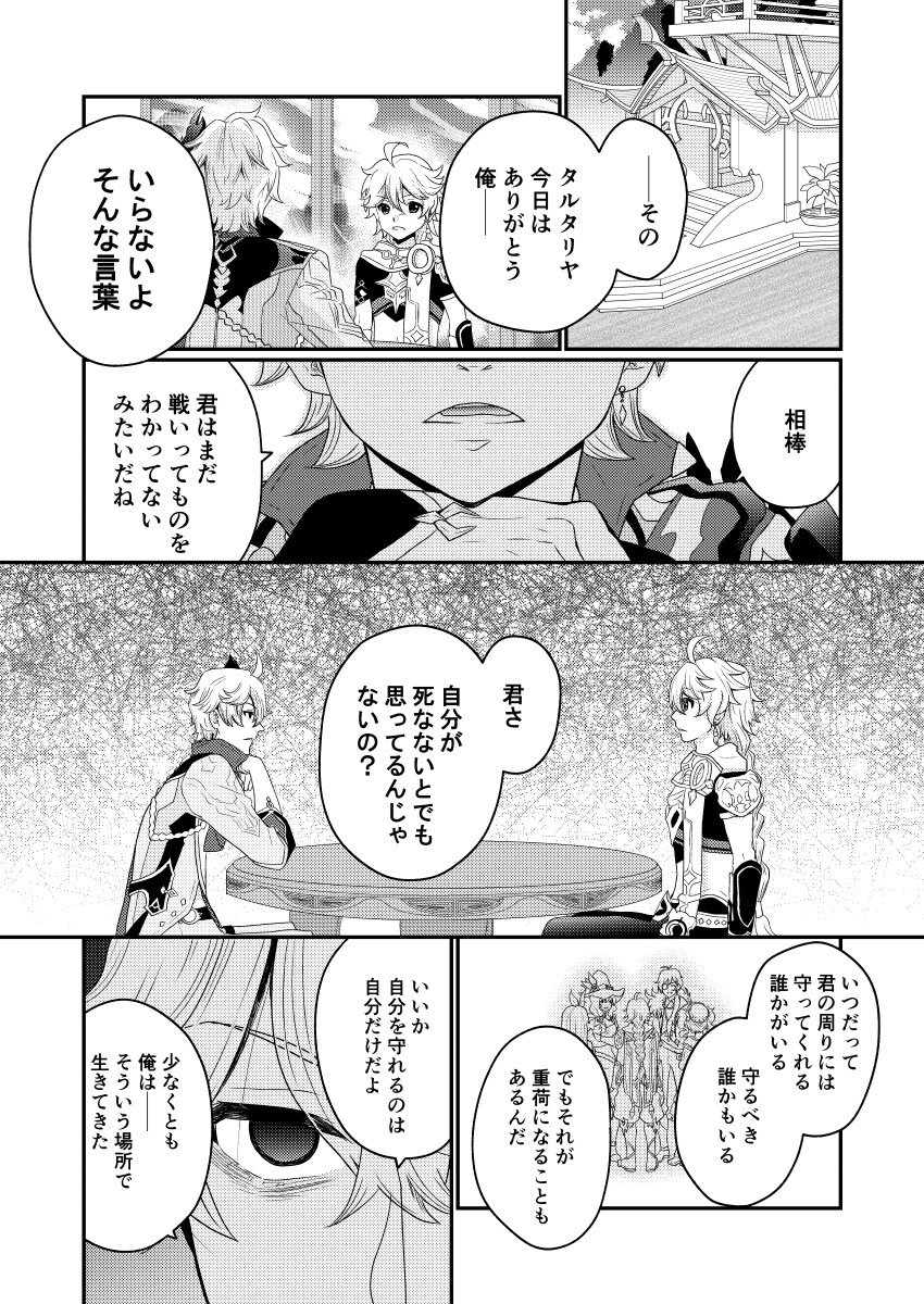 漫画描きます ジャンル不問で漫画描きます。お気軽にお問い合わせください イメージ8