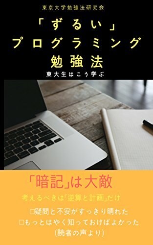 現役東大生が勉強法の相談にのります 勉強法に悩んでいるあなたへ最短ルートのご提案 イメージ2