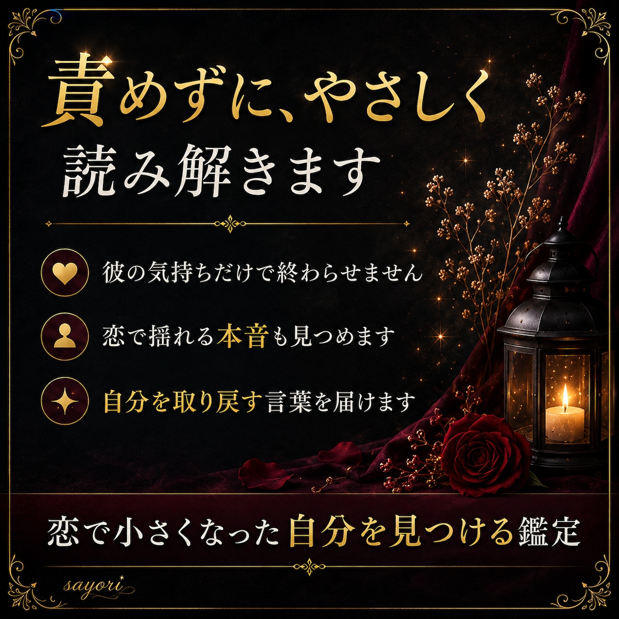終わらせたいのに終われない恋を読み解ます 終われない恋の本音をやさしく整理します イメージ4