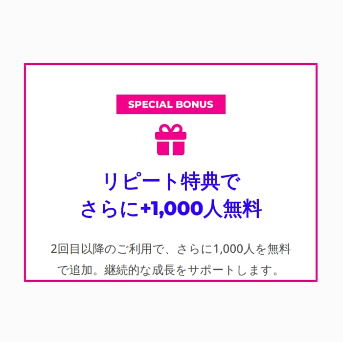 インスタグラムのフォロワー2,000人増やします インスタ　フォロワー増加　拡散　宣伝 イメージ4