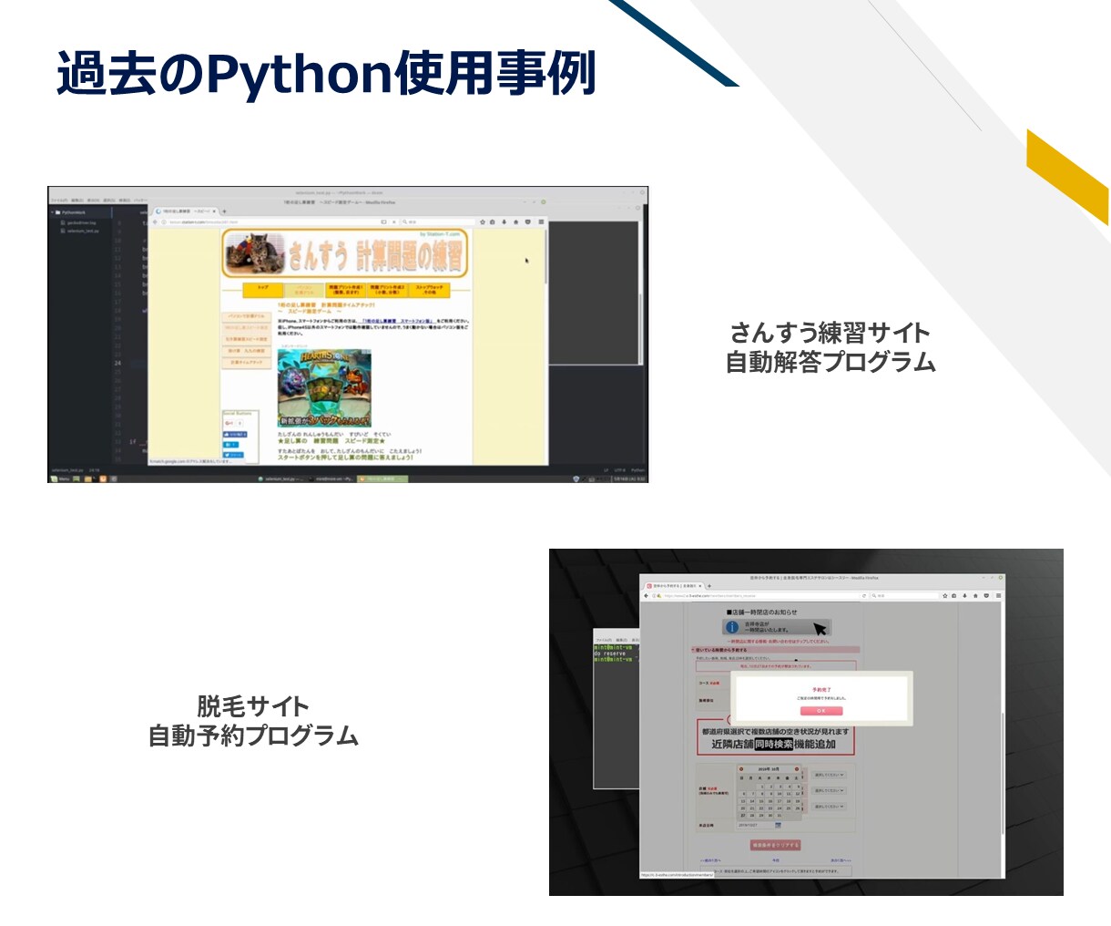 現役エンジニアがPythonでプログラミングします 大学院卒、現役エンジニアが真摯に対応させて頂きます。 イメージ6