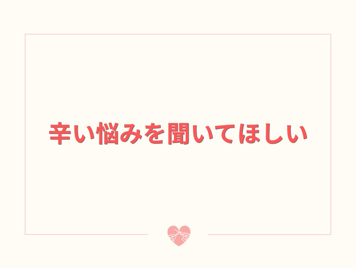 男性限定｜女性の本音と心理をわかりやすく解説します 女性の行動・感情の理由を、男性目線でわかりやすく解説します イメージ4