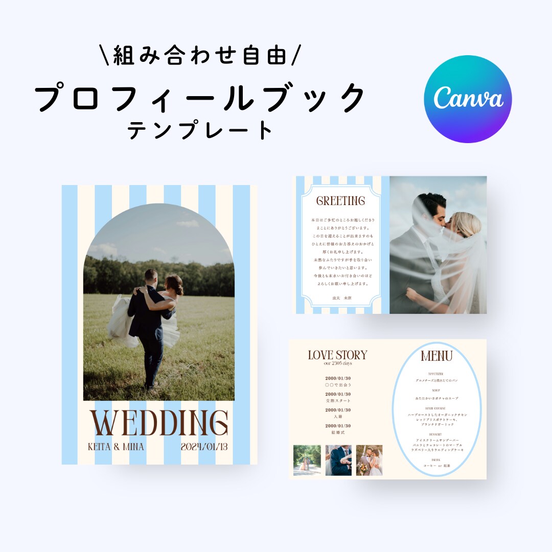 お洒落なプロフィールブックテンプレお渡しします 操作資料付！雑誌風のプロフィールブックCanvaテンプレート イメージ1
