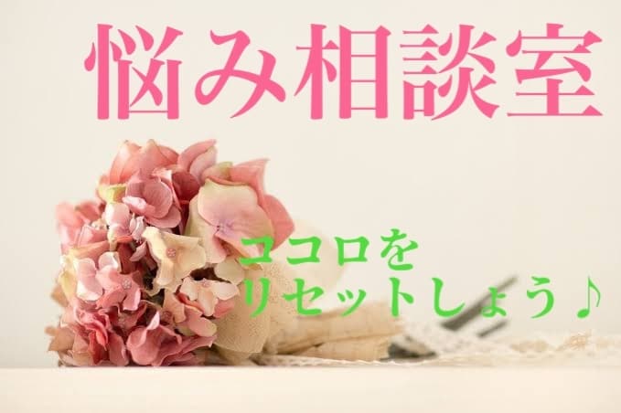 愚痴やお悩み⭐️しっかり伺います 辛い事･夫婦や恋愛、鬱の事をしっかり伺います☘️ イメージ2