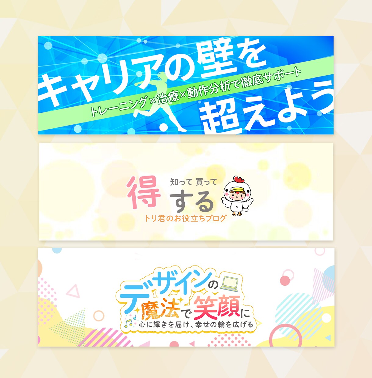 想いを形に！X Twitterヘッダー作成します X(Twitter)にて2ヶ月で20件の依頼獲得実績あり！ イメージ6