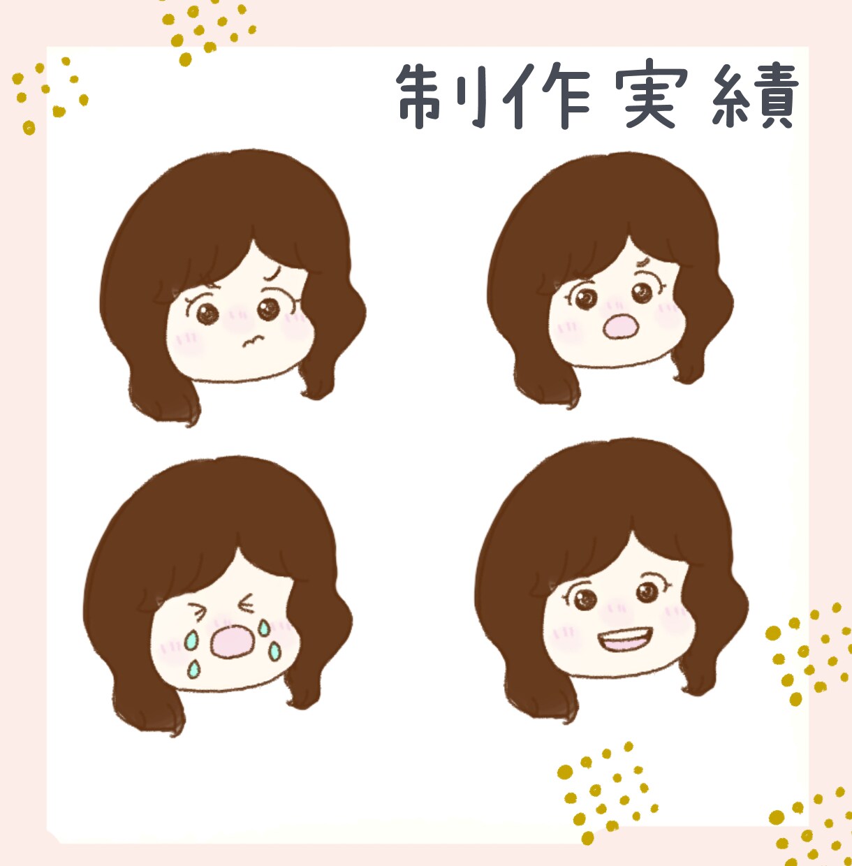 オーダーメイドでかわいい吹き出しアイコンつくります ほんわか・かわいいイラストで吹き出し用アイコンをつくります イメージ4