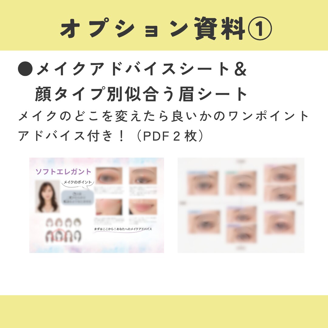 顔タイプ診断｜あなた専用コーデシート作成します あなただけのコーデ提案♪対面診断歴5年！丁寧に診断致します イメージ7