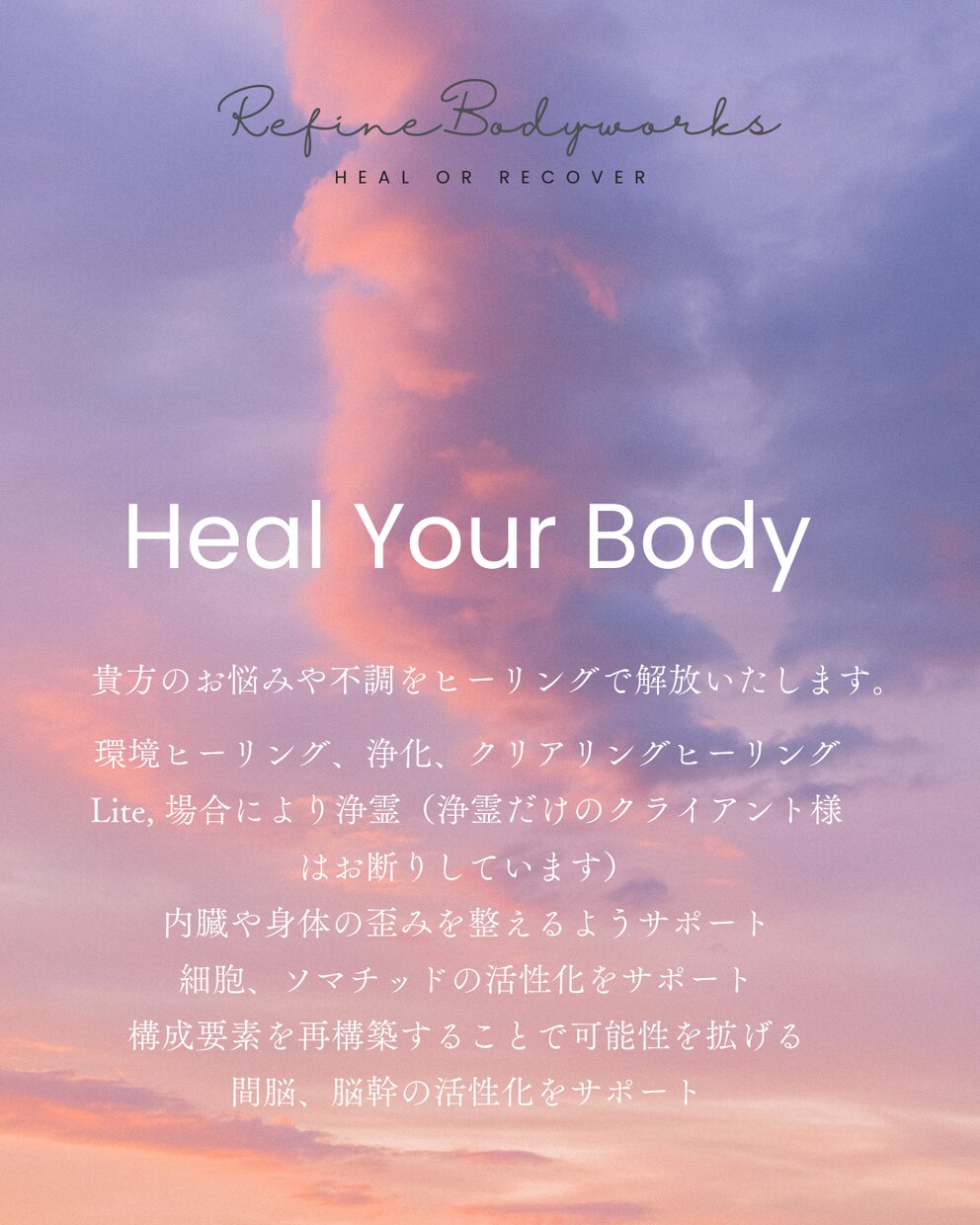 体験セッションモニター募集します セッションをご検討中の方に向けた、 初回限定セッションです。 イメージ2