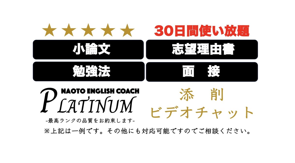 論文や面接、勉強法など受験＆勉強のご相談承ります 元国語講師＆大手企業人事が小論文や面接を指導します イメージ1