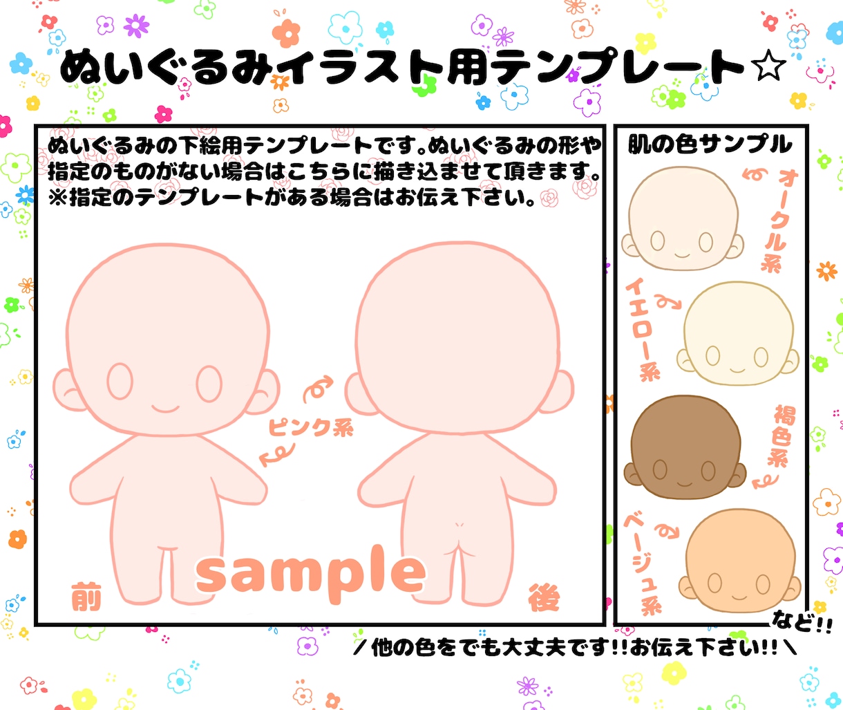 棉花娃娃、ぬいぐるみや衣装のイラストを描きます 中国、韓国ぬい(棉花娃娃)の自作用、発注用イラスト描きます！ イメージ3