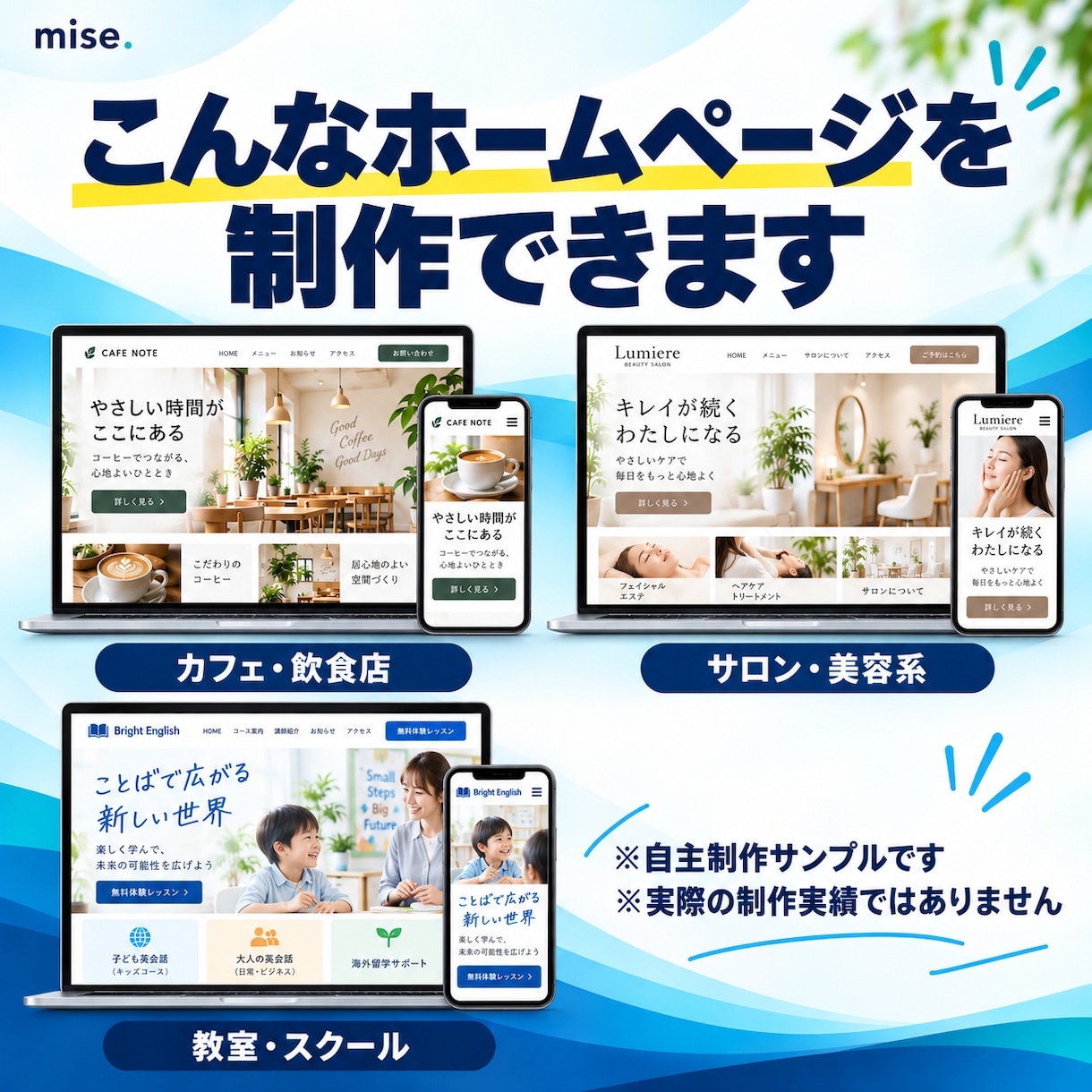 初めてでも安心の事業用ホームページを制作します 文章整理・スマホ対応・公開・更新方法までまとめてサポート イメージ4